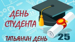 Вечер отдыха«Учись,студент,и отдыхай!»
