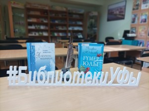 Творческая встреча «Планета поэзии Гульфии Юнусовой»