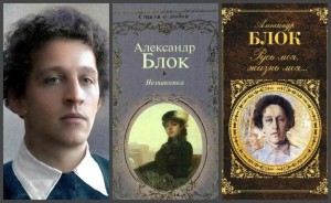 Беседа «Незнакомка Блока»