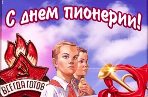 Познавательный час«Будь готов!Всегда готов!»