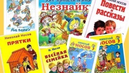 Игровая программа «Самый весёлый писатель»