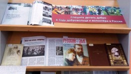 Информационный час«Узнай о волонтёрстве»