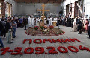 «О трагедии Беслане»