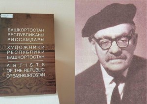 Арт – встреча «Башкортостан глазами Александра Тюлькина»