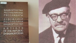 Арт – встреча «Башкортостан глазами Александра Тюлькина»