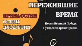Союз театральных деятелей Республики Башкортостан запускает новый проект «Джаз в Доме Актёра»
