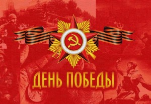 «Поклонимся великим тем годам»