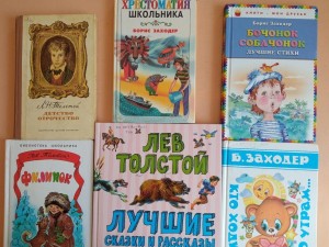 Обзор книжной выставки «Писатели–юбиляры»