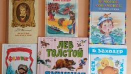 Обзор книжной выставки «Писатели–юбиляры»