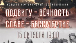 Нефтекамская филармония едет в Уфу с гастролями
