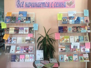 «Семья — очаг любви и верности»