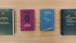 Виртуальный информ-обзор «Ҡабатланмаҫ балҡыш ҡөҙрәте»