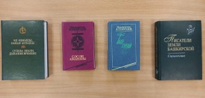 Виртуальный информ-обзор «Ҡабатланмаҫ балҡыш ҡөҙрәте»