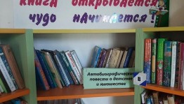 Нескучный урок литературы «Книга открывается – чудо начинается»