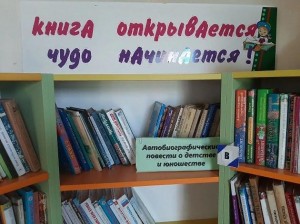 Нескучный урок литературы «Книга открывается – чудо начинается»