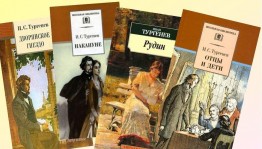 «Золотой эталон русской литературы»(к 205-летию И.С.Тургенева)»–читательская конференция