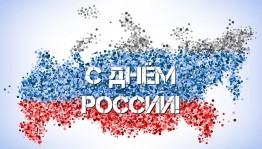 Викторина «Моя страна –моя Россия».