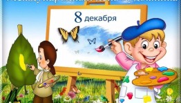 Конкурс рисунков «Зимняя сказка»