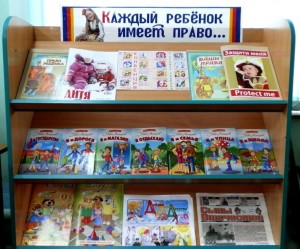 Беседа «Основы правовой грамотности»