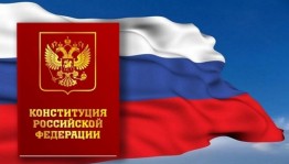 Познавательный час «Закон по которому живем»