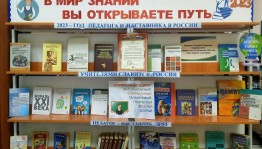 «Учитель - мастер и творец»