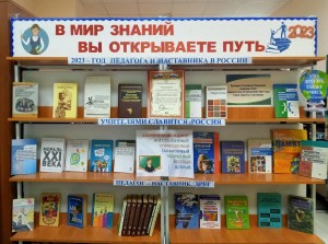 «Учитель - мастер и творец»