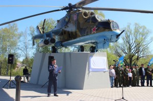 «Гордимся героями Отечества»
