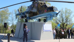 «Гордимся героями Отечества»