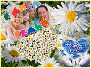 Семейное счастье