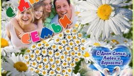 Семейное счастье