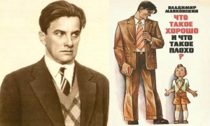 Громкие чтения «Поэт и гражданин – детям: знакомство с Владимиром Маяковским»