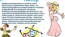 Викторина «Любимые артисты» (к Дню Российского кино)
