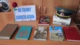 Патриотический час «Гордимся славою героев»