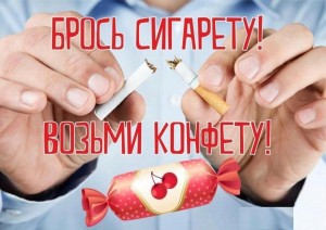 Уличная акция «Меняем сигарету на конфету»
