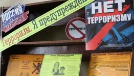 Беседа «осторожно, экстремизм»