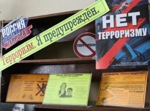 Беседа «осторожно, экстремизм»