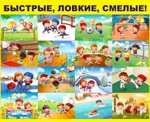 Спортивные состязания «Выше, быстрее, сильнее»