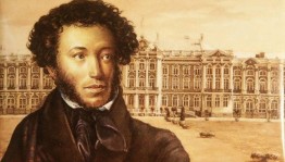 Пушкинские чтения «Сказка ложь, да в ней намек…»