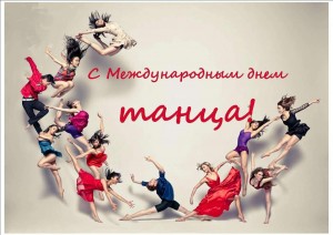 Танец это жизнь