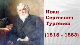 Книжная выставка «Писатель русской души»