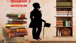 Книжная выставка «Писатели- юбиляры»