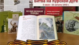 Информационный час «Подвиг героев — память поколений»