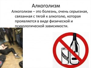 Беседа на тему«Последствия раннего алкоголизма»