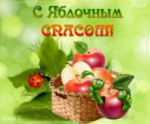 Фольклорный час «Яблочный спас»