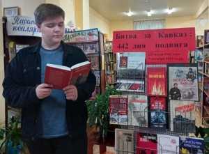 «Великая битва за Кавказ»