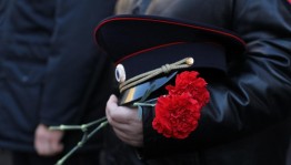 «День памяти погибших при исполнении служебных обязанностей сотрудников органов внутренних дел России»