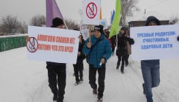 «Трезвость и здоровье »