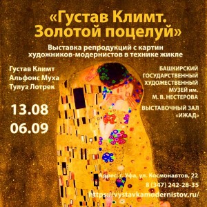 В выставочном зале «Ижад» пройдёт выставка художников-модернистов