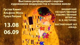 В выставочном зале «Ижад» пройдёт выставка художников-модернистов