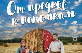 В Уфе стартует выставка «Башкирское наследие» с мастер-классами и играми В Уфе стартует выставка «Башкирское наследие» с мастер-классами и играми